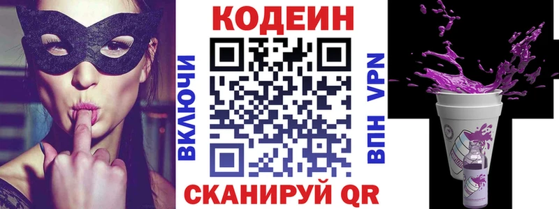 Codein Purple Drank  Санкт-Петербург 