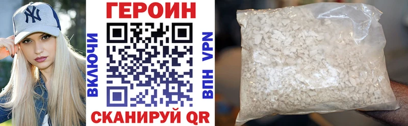 Героин хмурый  mega ТОР  Санкт-Петербург  как найти наркотики 